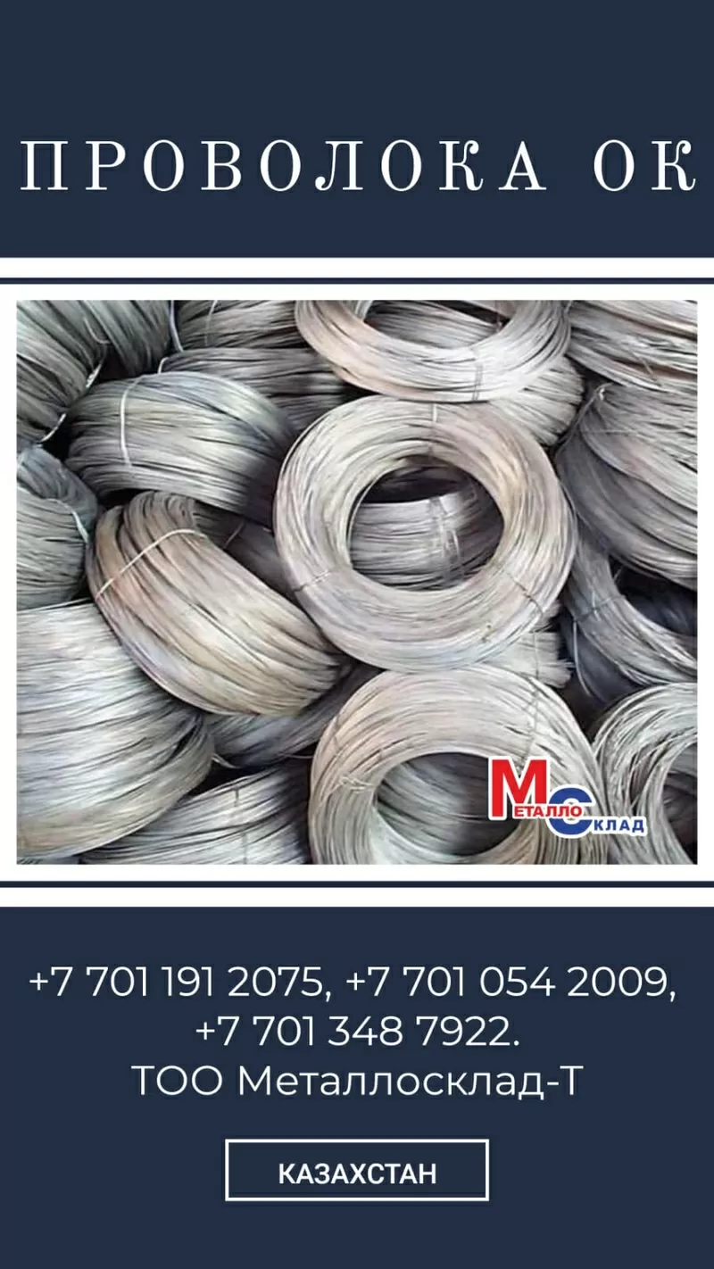 Арматура, швеллер, уголок, трубы, лист, оцинкованный рулон 10