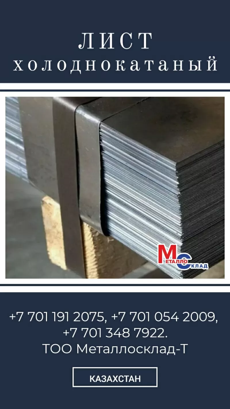 Арматура, швеллер, уголок, трубы, лист, оцинкованный рулон 7