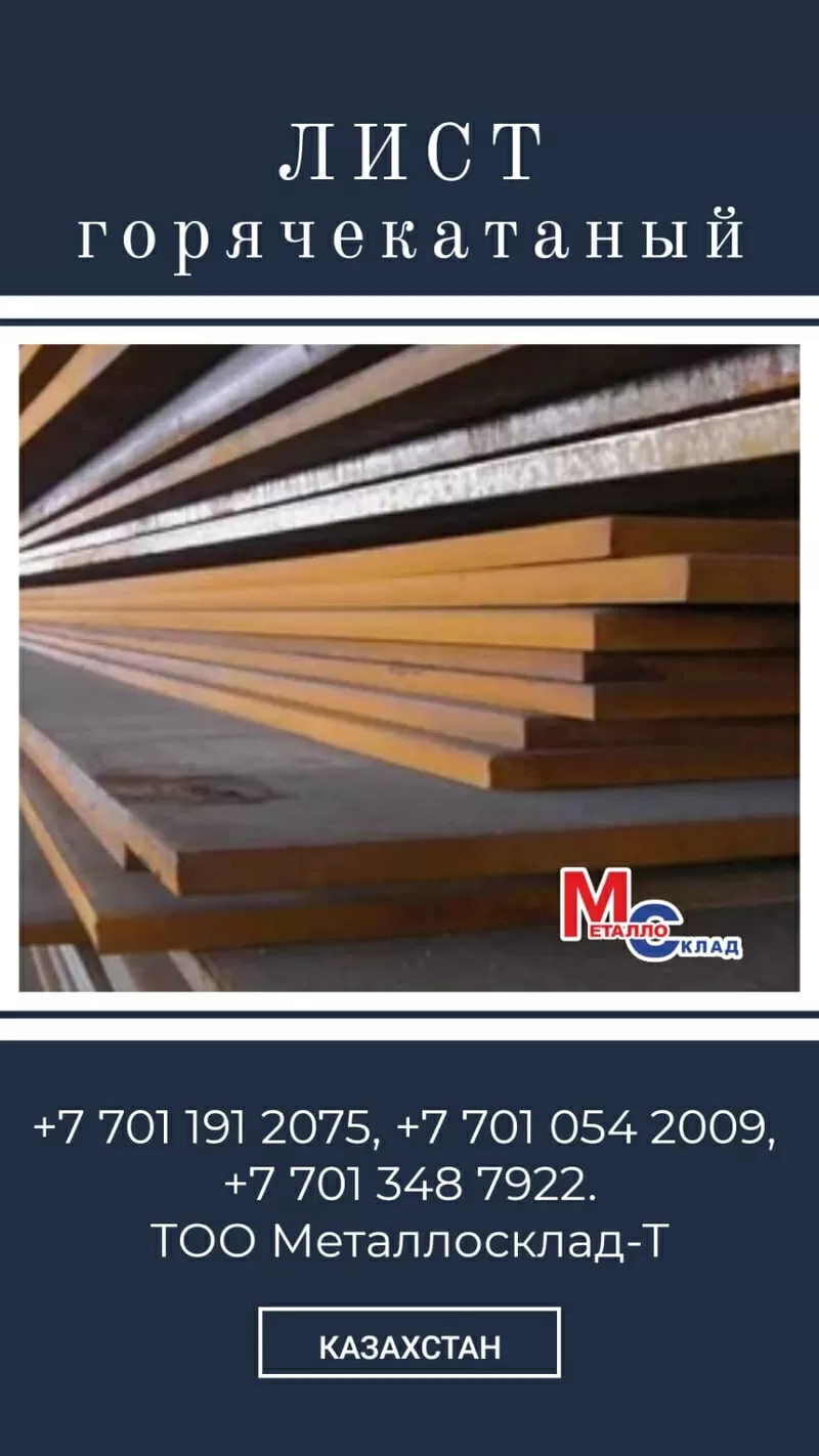 Арматура, швеллер, уголок, трубы, лист, оцинкованный рулон 9