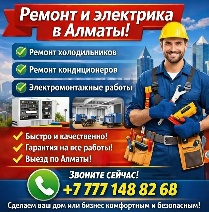 Профи в ремонте и электрике!