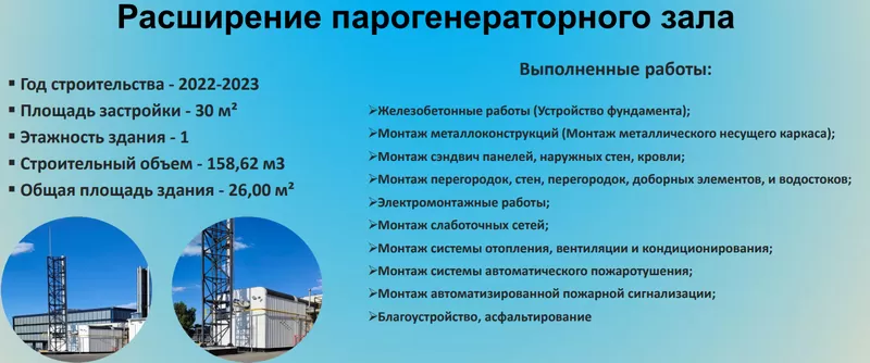 Строительство коммерческих объектов. Офис,  склады,  здания. 4