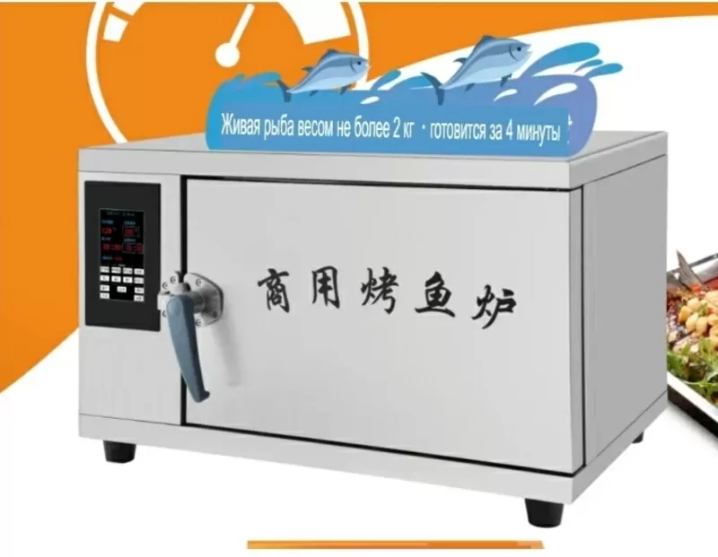 Конвекционная печь для запекание рыбы KING KH-01 Печь,  приготовление п