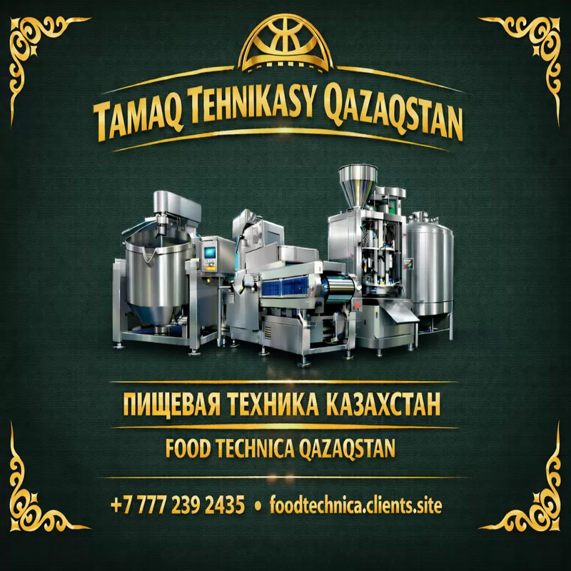 Машина посудомоечная LMH-700 Эта высокопроизводительная посудомоечная  2