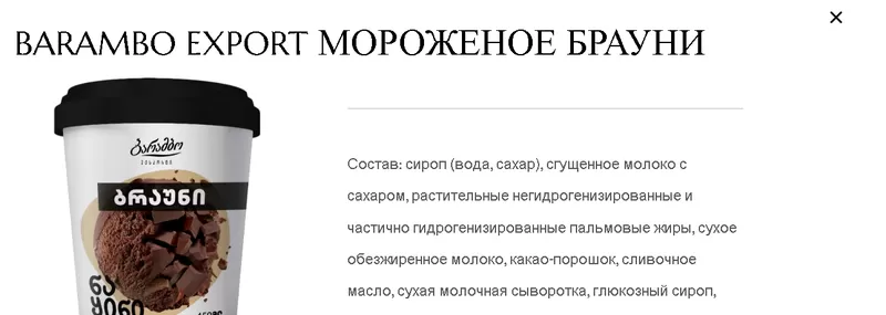  Сотрудничество - кондитерская компания,  производящий шоколад/сладости 6