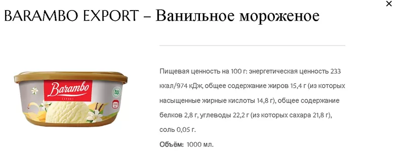  Сотрудничество - кондитерская компания,  производящий шоколад/сладости 5