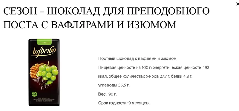  Сотрудничество - кондитерская компания,  производящий шоколад/сладости 4
