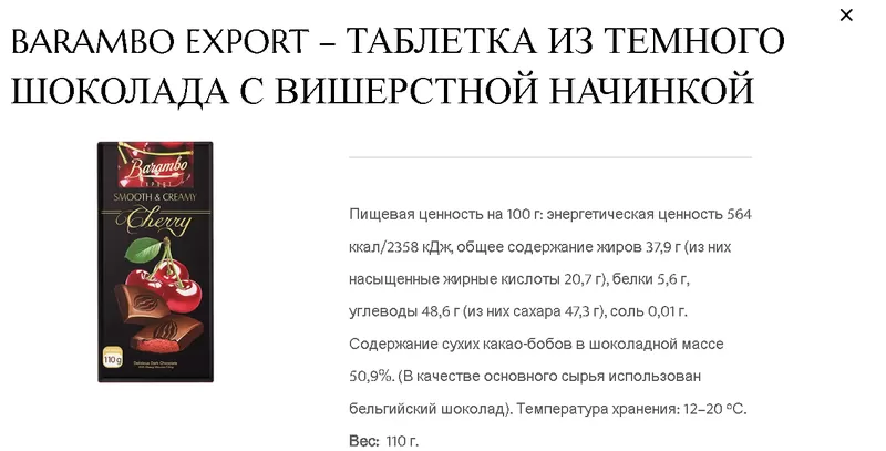  Сотрудничество - кондитерская компания,  производящий шоколад/сладости 2