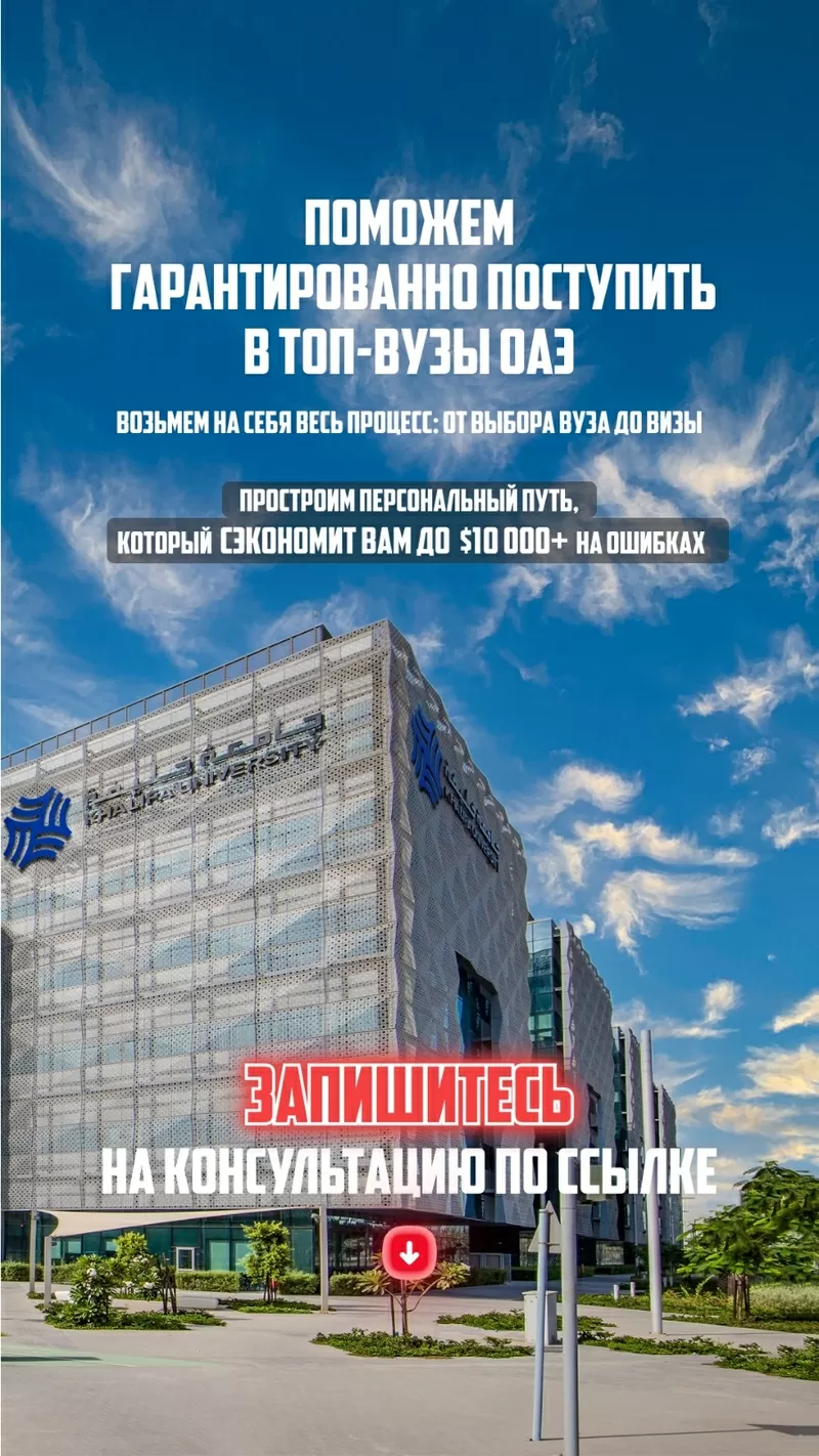 AZ Advisory - Надёжный навигатор в мире международного образования.