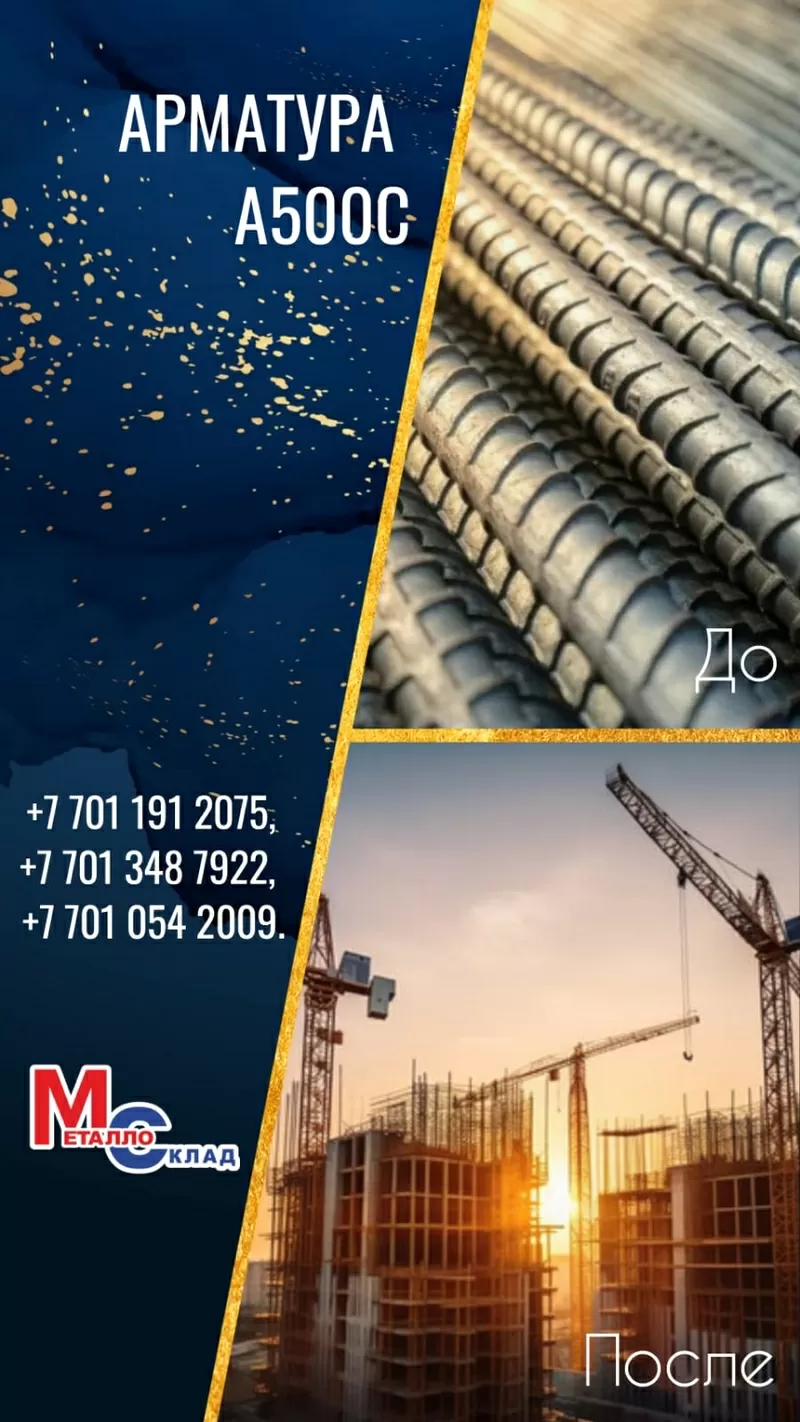 Арматура,  швеллер,  уголок,  трубы,  лист,  оцинкованный рулон.