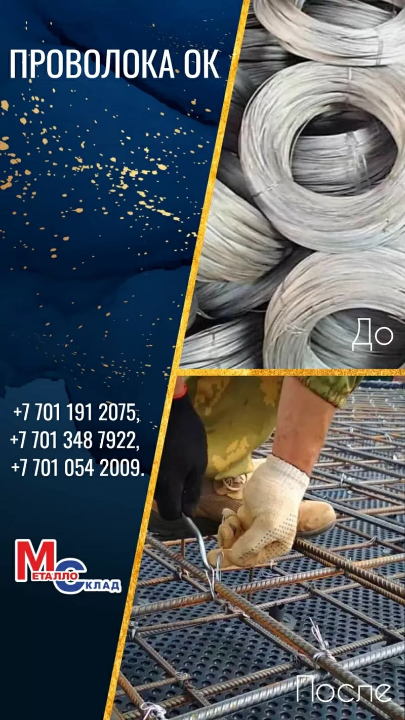 Арматура,  швеллер,  уголок,  трубы,  лист,  оцинкованный рулон. 2