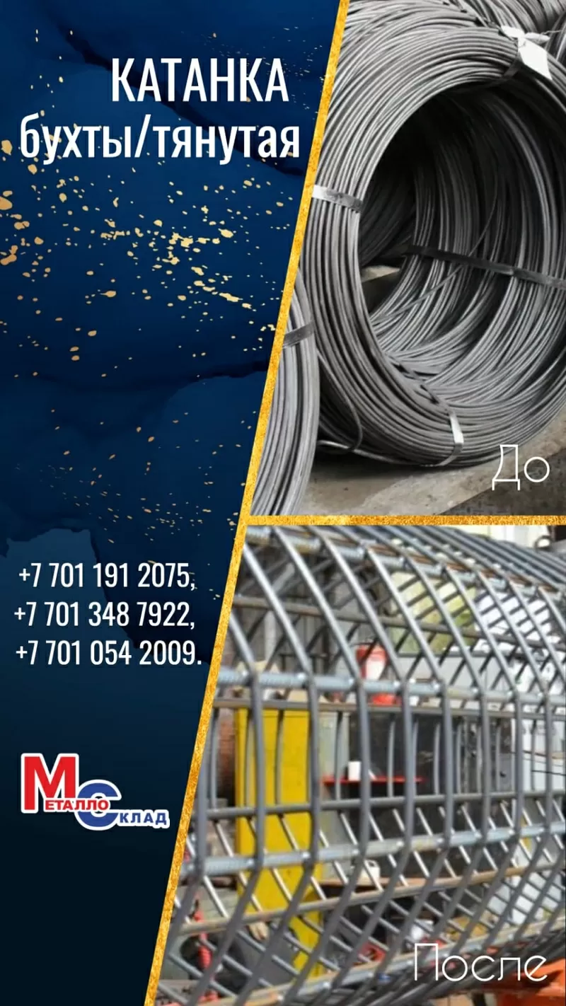 Арматура,  швеллер,  уголок,  трубы,  лист,  оцинкованный рулон. 3