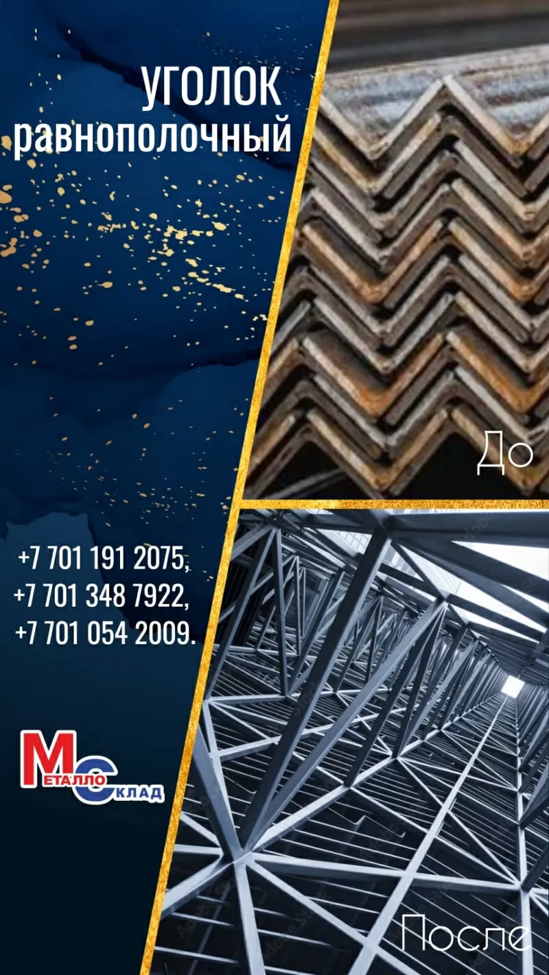 Арматура,  швеллер,  уголок,  трубы,  лист,  оцинкованный рулон. 4