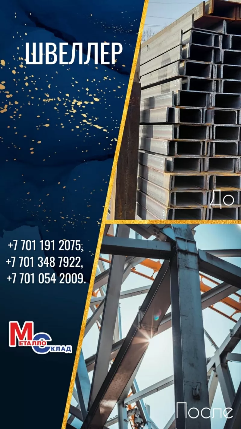 Арматура,  швеллер,  уголок,  трубы,  лист,  оцинкованный рулон. 6