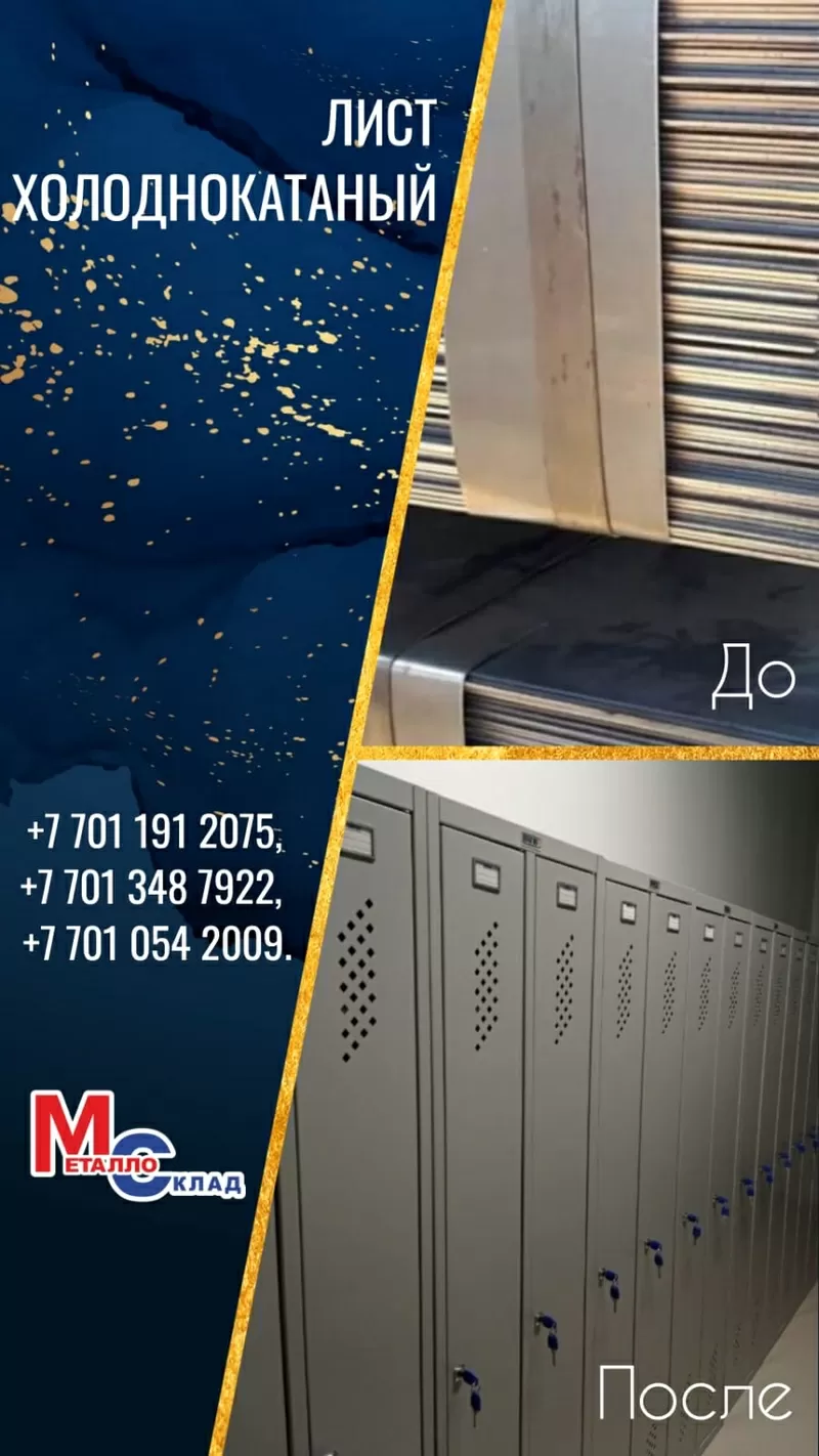 Арматура,  швеллер,  уголок,  трубы,  лист,  оцинкованный рулон. 5