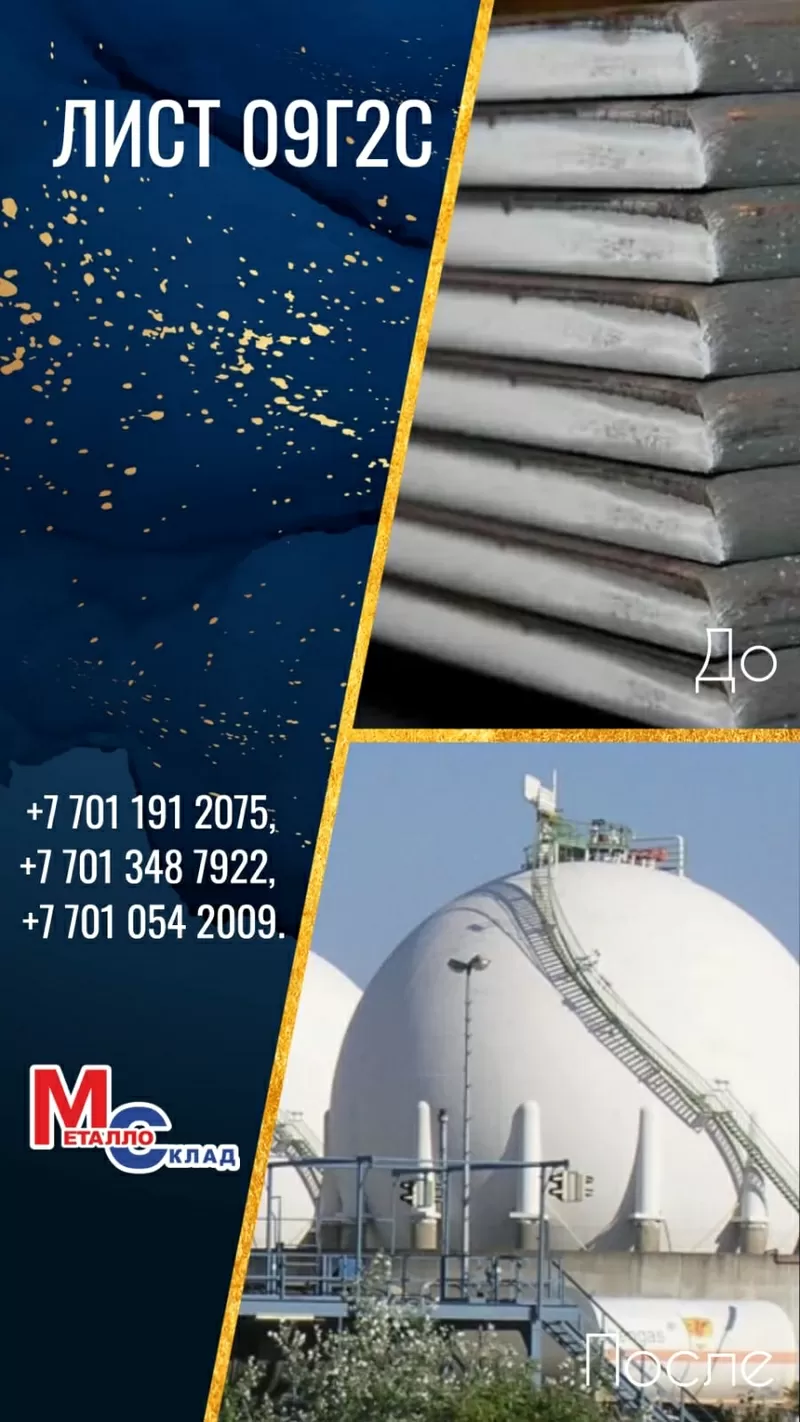 Арматура,  швеллер,  уголок,  трубы,  лист,  оцинкованный рулон. 7