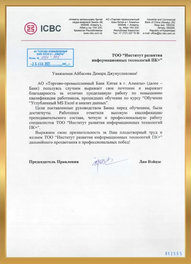 Курсы управления проектами Primavera P6 3