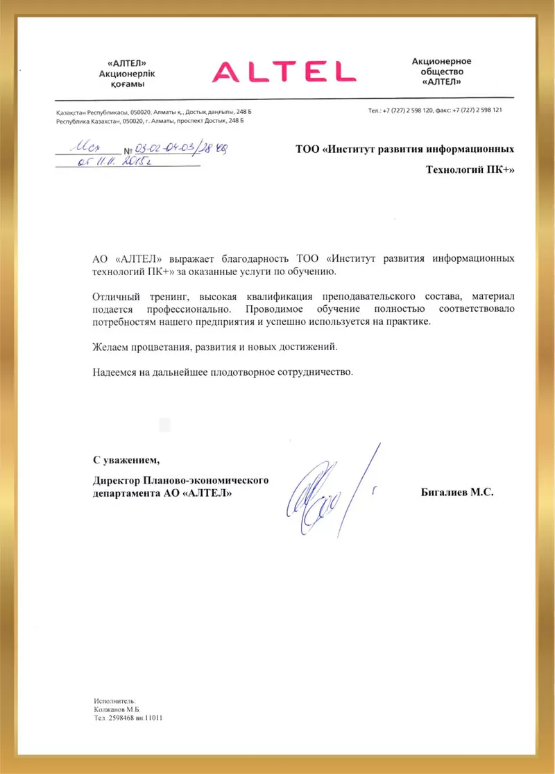 Курсы управления проектами Primavera P6 5