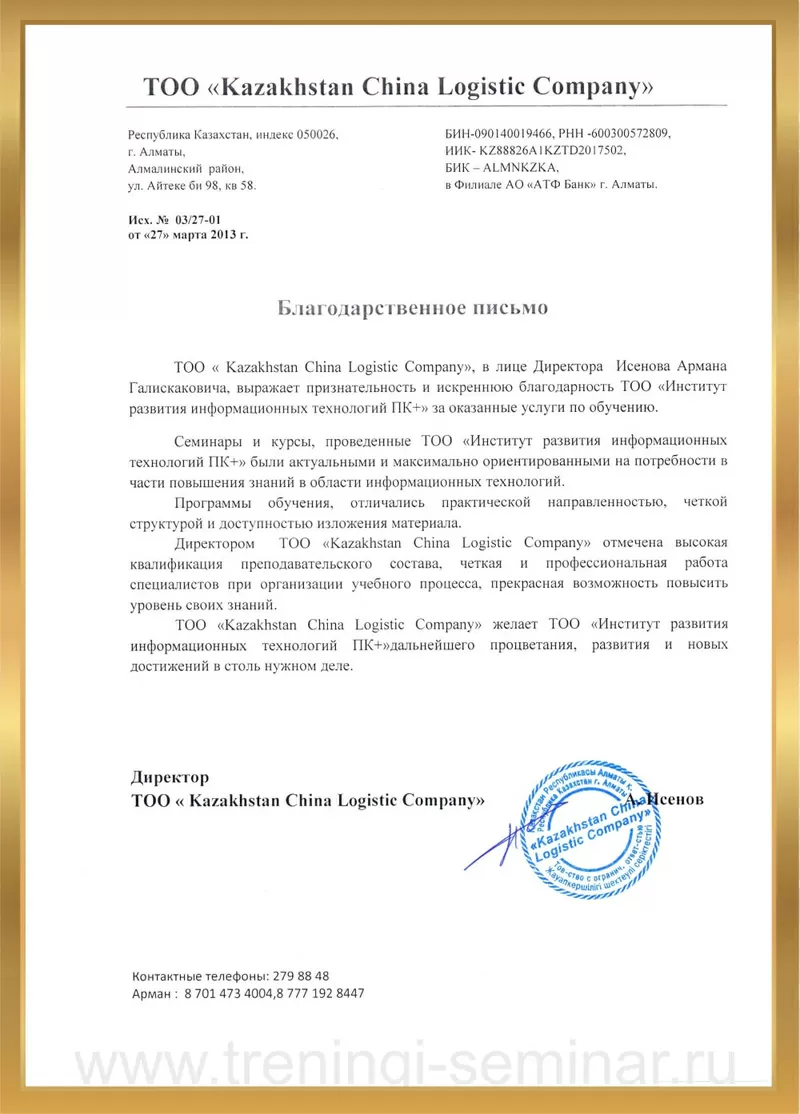 Курсы управления проектами Primavera P6 2