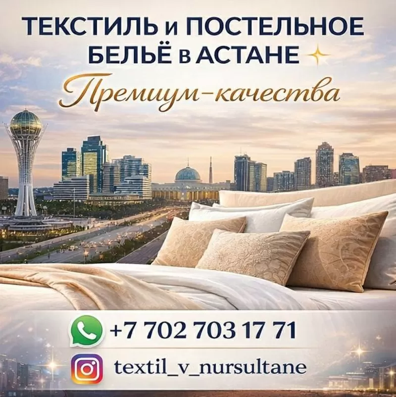   ГРАНДИОЗНЫЕ СКИДКИ В АСТАНЕ! 