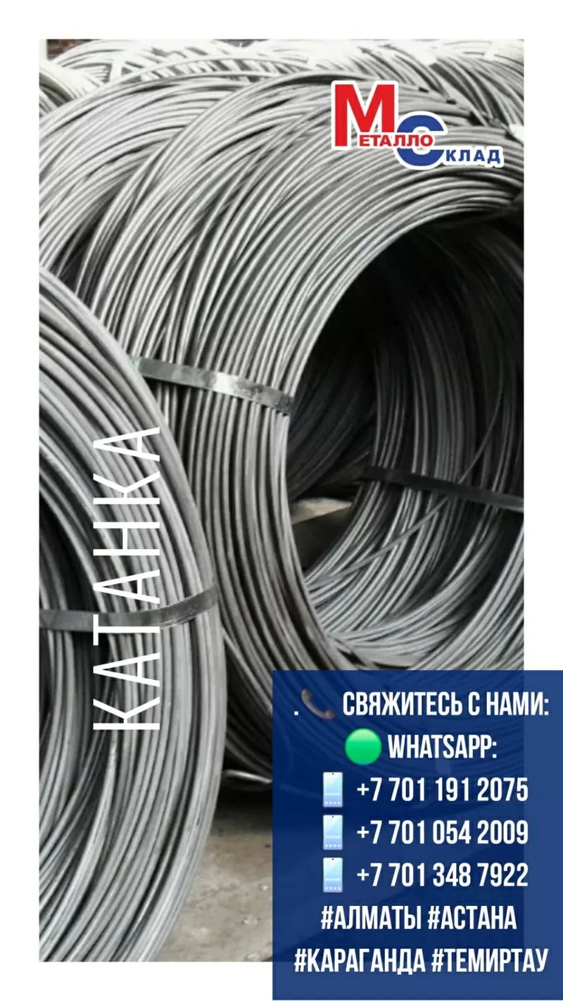  Арматура,  швеллер,  уголок,  трубы,  лист,  оцинкованный рулон 5