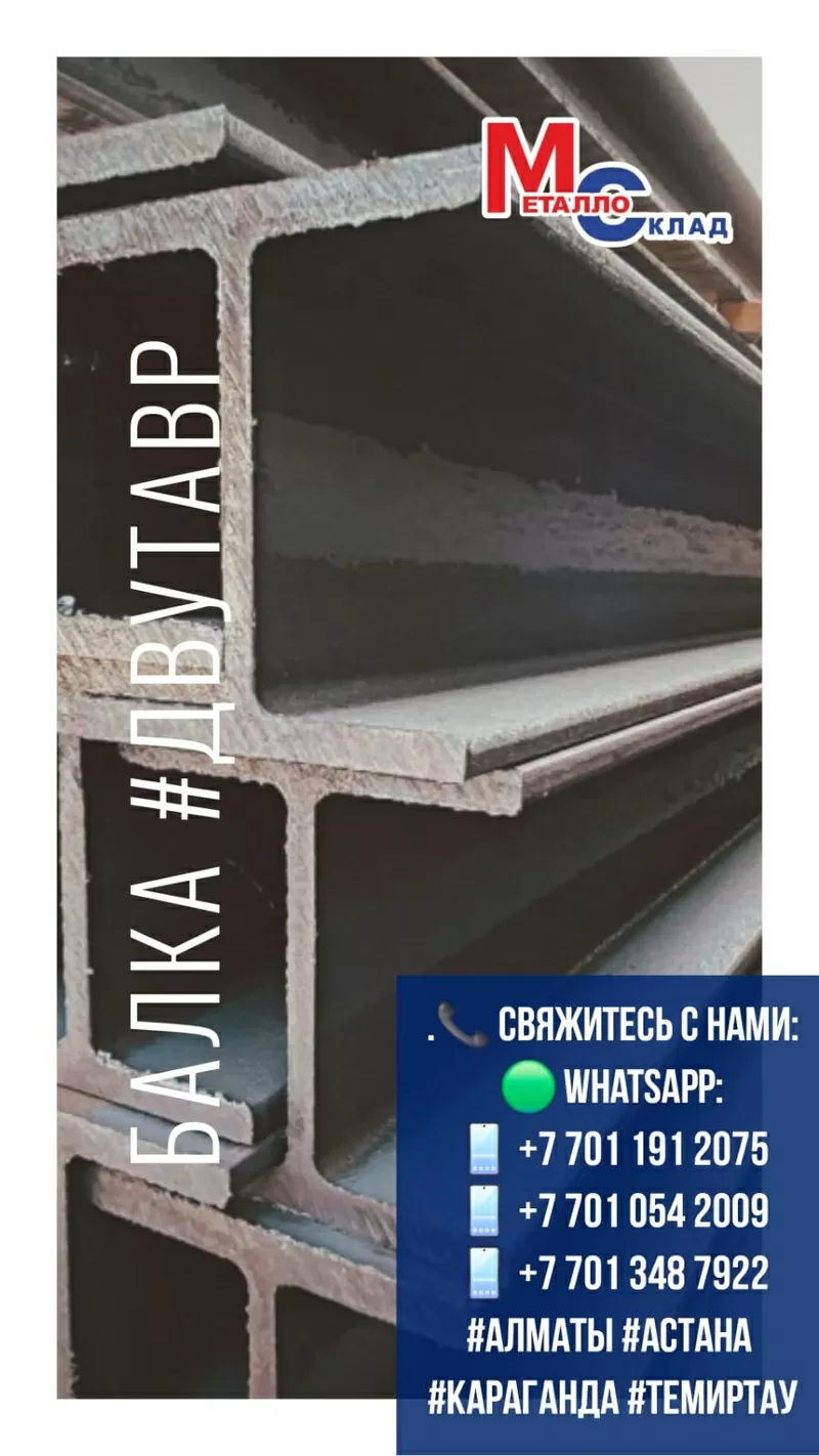 Арматура,  швеллер,  уголок,  трубы,  лист,  оцинкованный рулон. 3