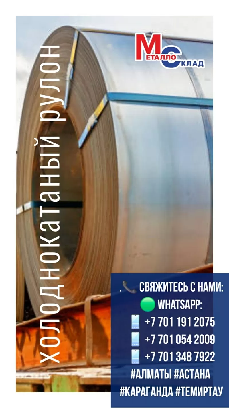  Арматура,  швеллер,  уголок,  трубы,  лист,  оцинкованный рулон 3