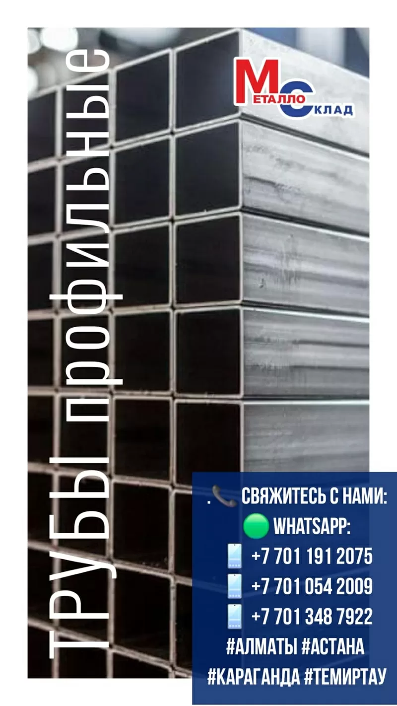  Арматура,  швеллер,  уголок,  трубы,  лист,  оцинкованный рулон 8