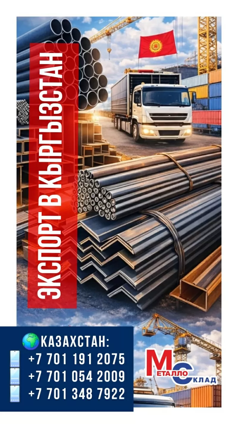  Арматура,  швеллер,  уголок,  трубы,  лист,  оцинкованный рулон 7