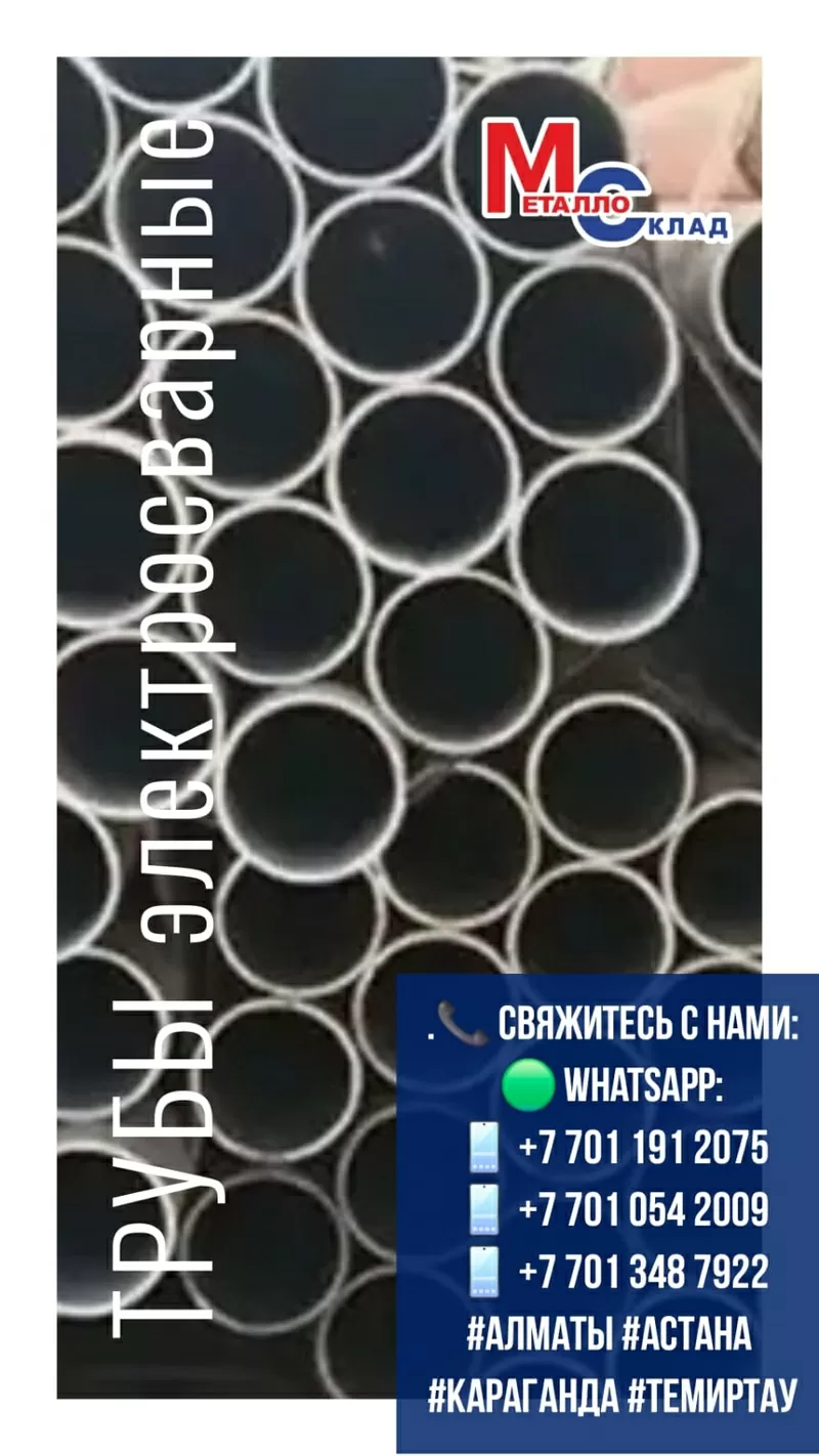  Арматура,  швеллер,  уголок,  трубы,  лист,  оцинкованный рулон 6