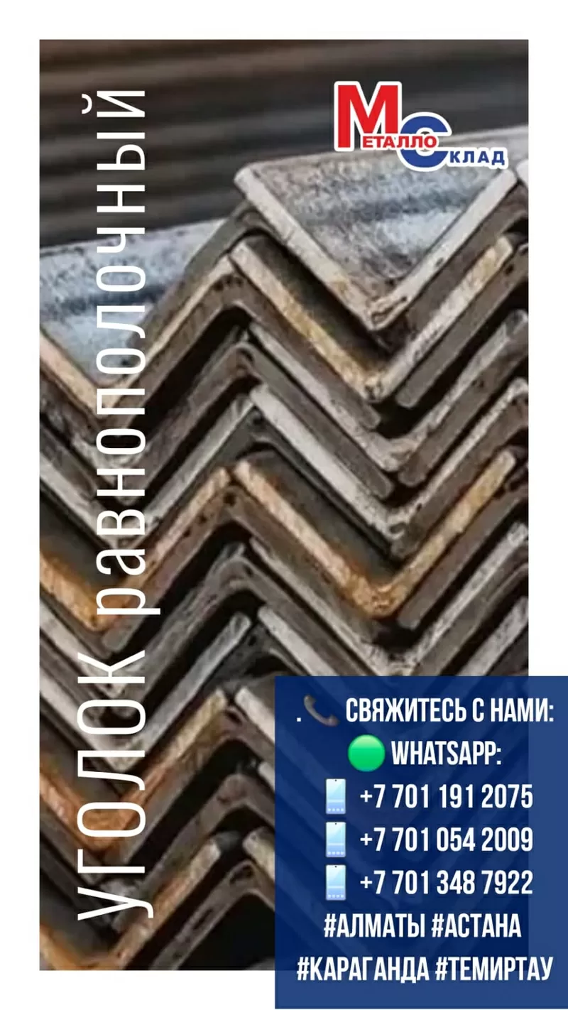 Арматура,  швеллер,  уголок,  трубы,  лист,  оцинкованный рулон. 5