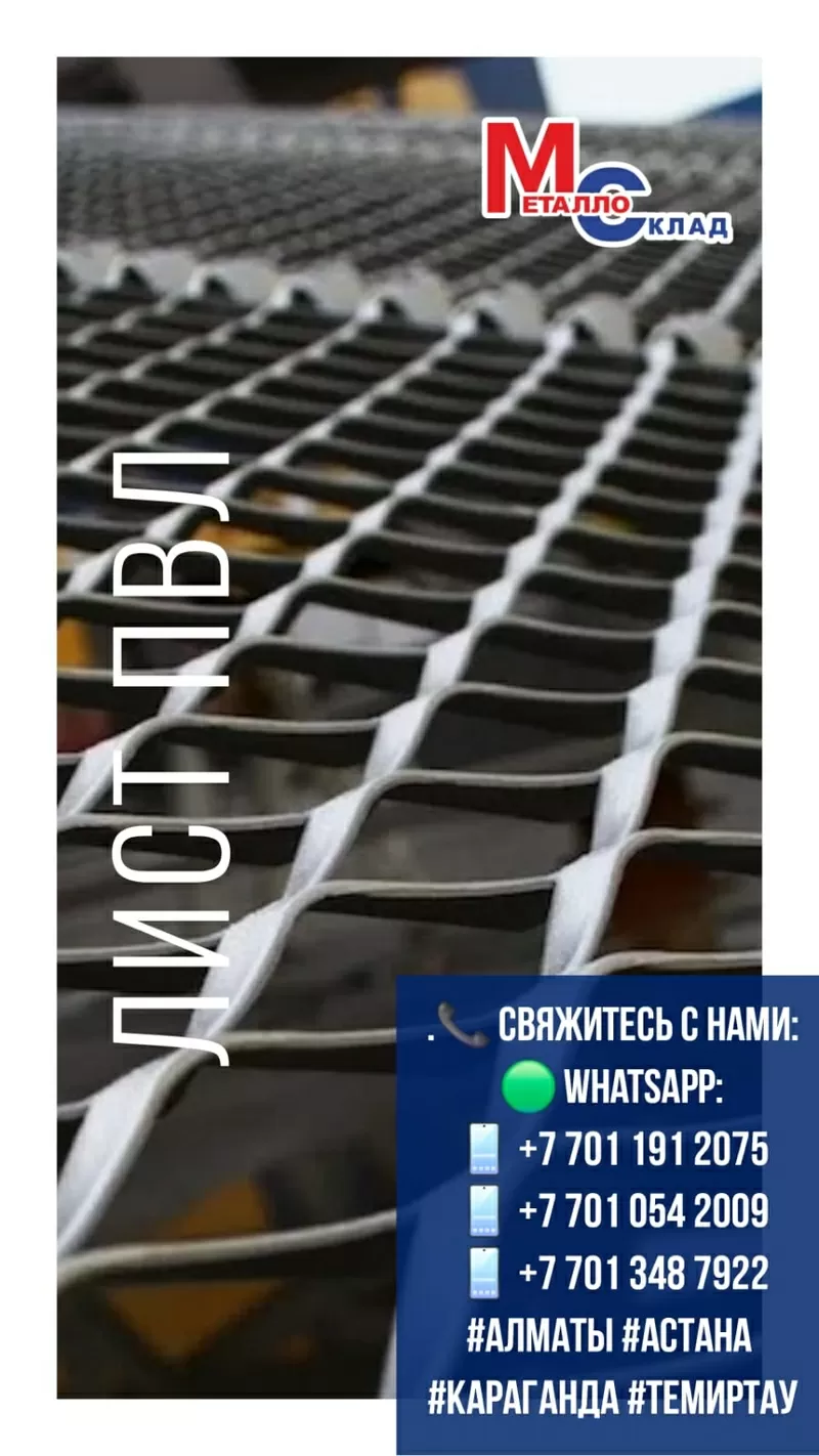 Арматура,  швеллер,  уголок,  трубы,  лист,  оцинкованный рулон. 4