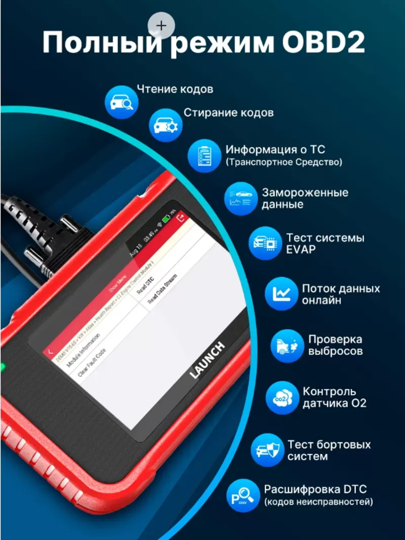 LAUNCH CRP123E V3.0 Лучший бюджетный Автосканер. Новый 2026 г. 4