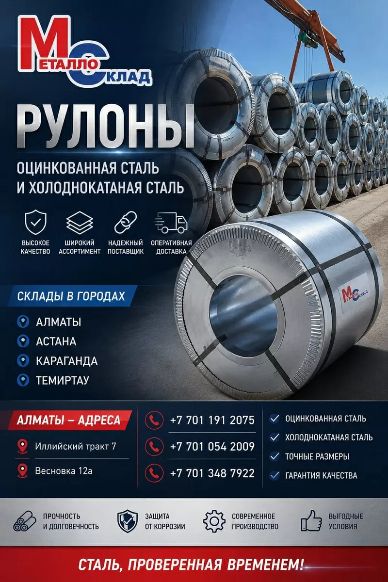  Арматура,  швеллер,  уголок,  трубы,  лист,  оцинкованный рулон 5