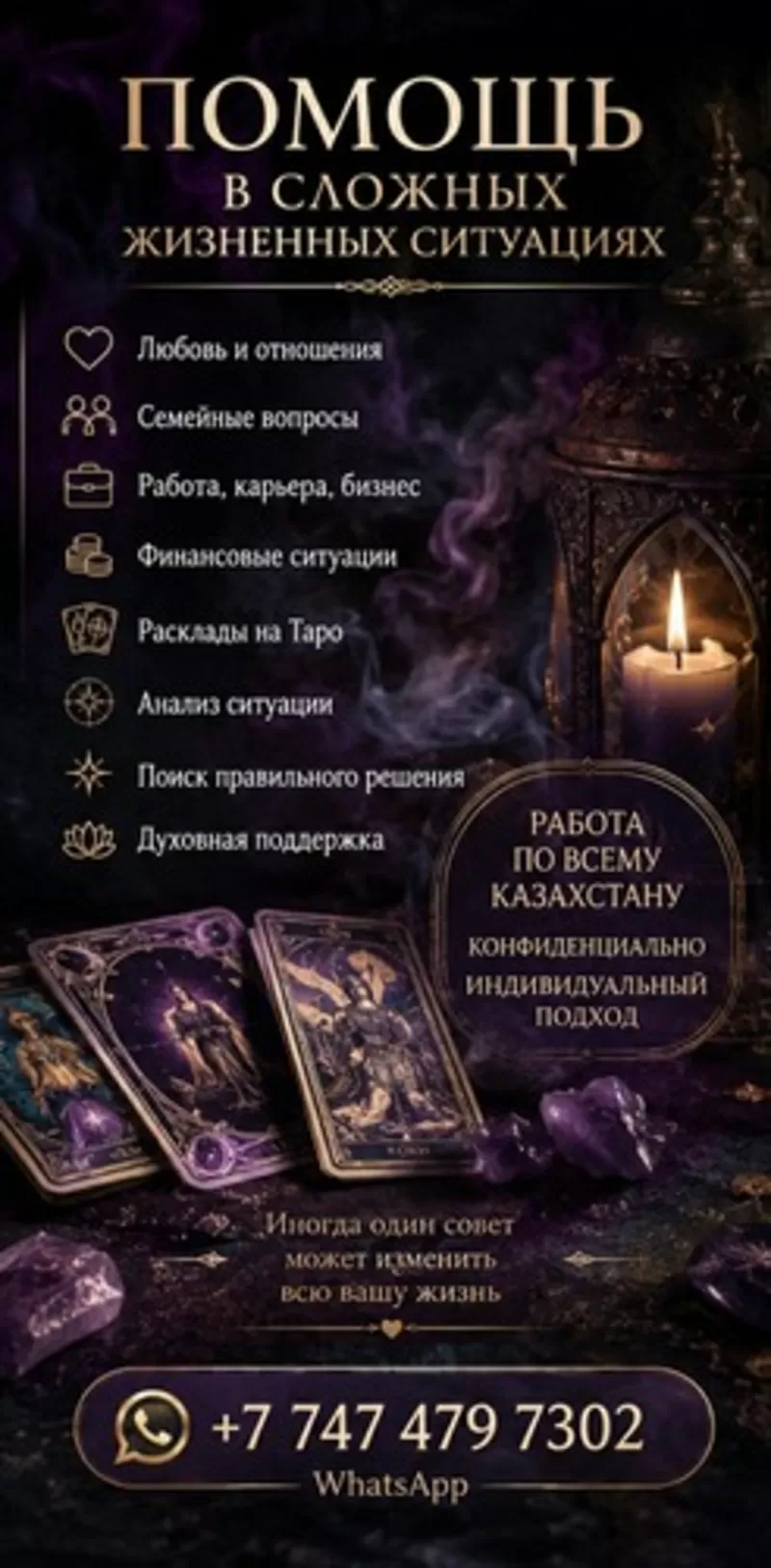 ПОМОЩЬ В СЛОЖНЫХ ЖИЗНЕННЫХ СИТУАЦИЯХ .