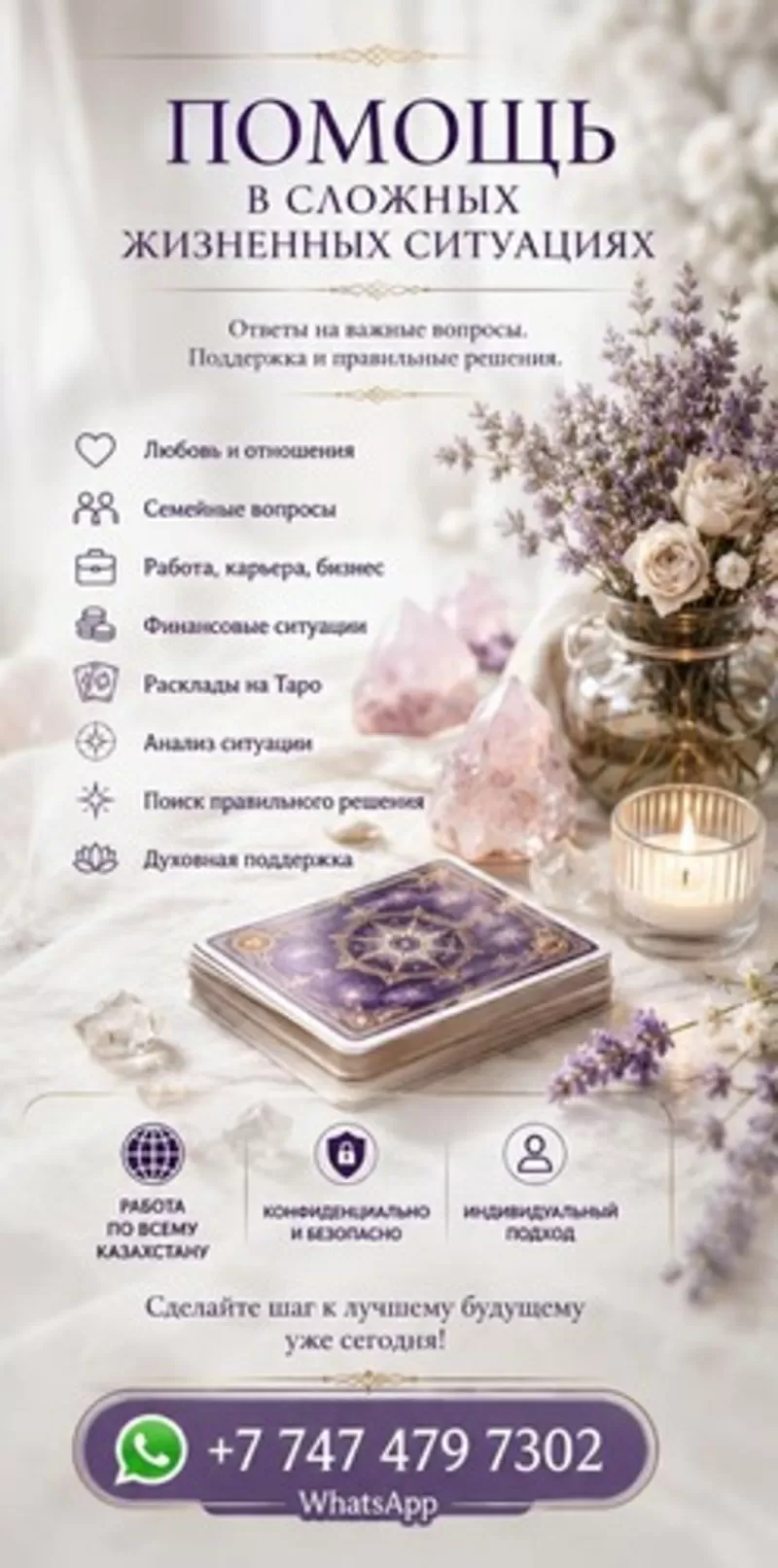 ПОМОЩЬ В СЛОЖНЫХ ЖИЗНЕННЫХ СИТУАЦИЯХ 