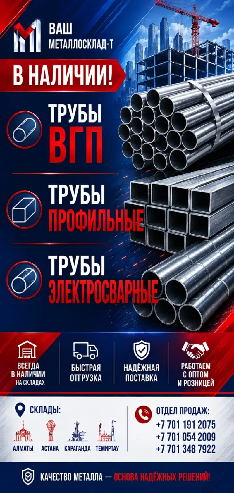 Арматура,  швеллер,  уголок,  трубы,  лист,  оцинкованный рулон. 2