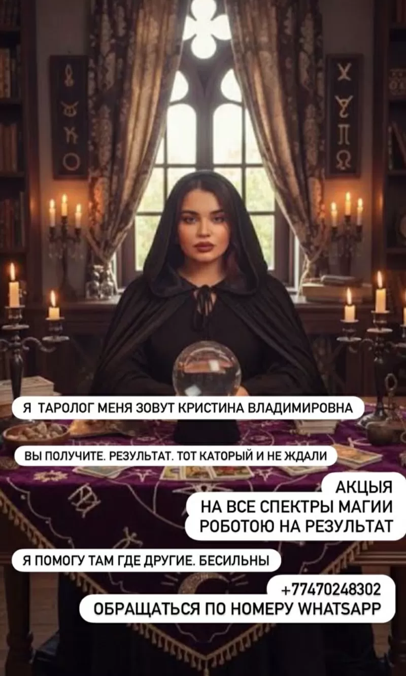 СИЛЬНЫЙ ЯСНОВИДЯЩАЯ
