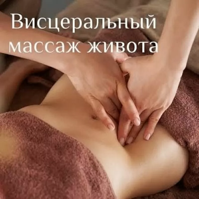 Обучение висцеральному массажу от врачей-практиков с большим стажем  