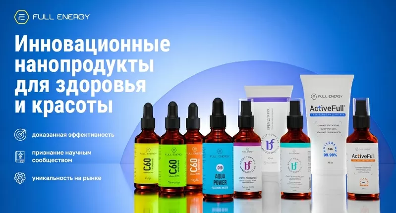 Fulleren С60 - эликсир молодости!