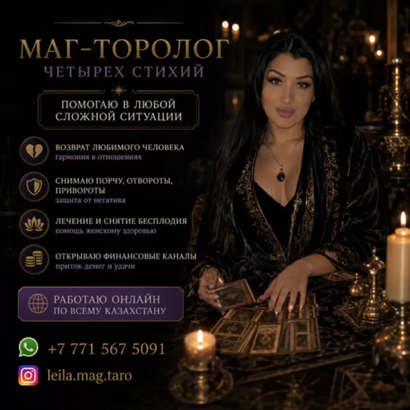 Маг-таролог четырех стихий.