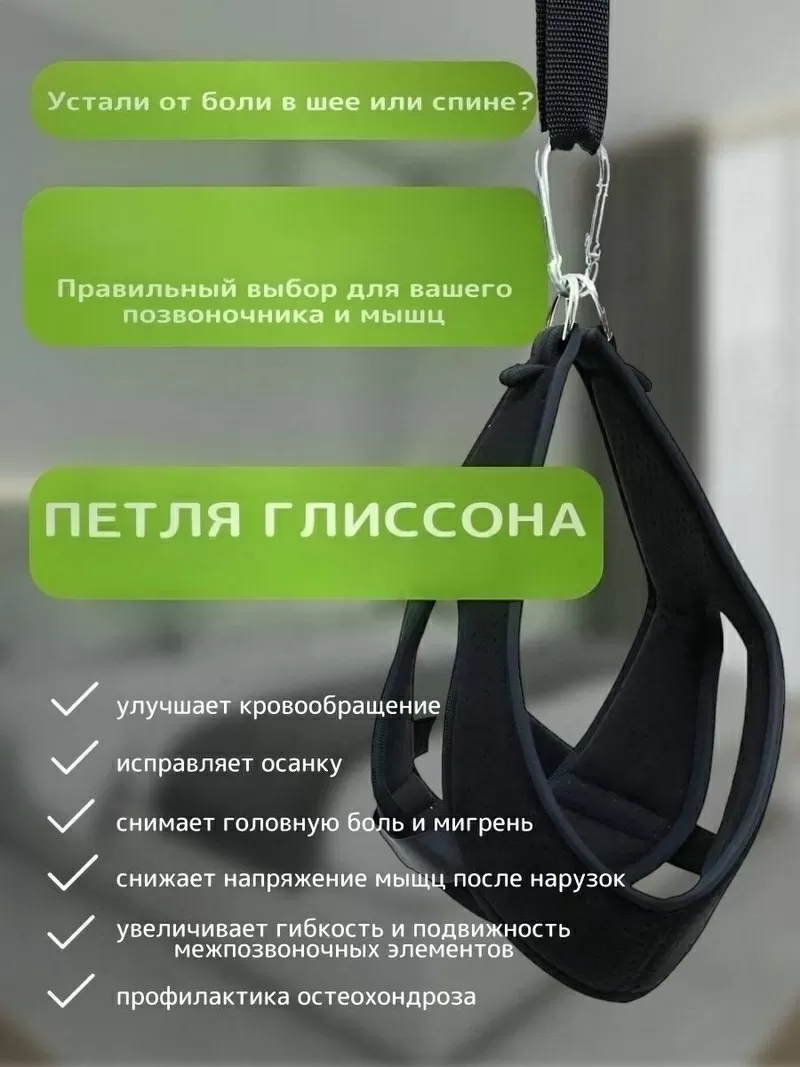 Затекает шея? Петля Глиссона | Вытяжка | Алматы | 6000тг 3