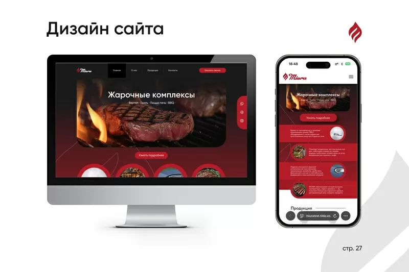 Разработка сайта,  дизайн,  одностраничный,  многостраничный,  Tilda Figma 4