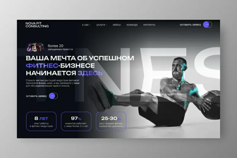 Разработка сайта,  дизайн,  одностраничный,  многостраничный,  Tilda Figma 6
