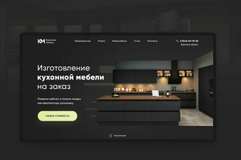 Разработка сайта,  дизайн,  одностраничный,  многостраничный,  Tilda Figma 7
