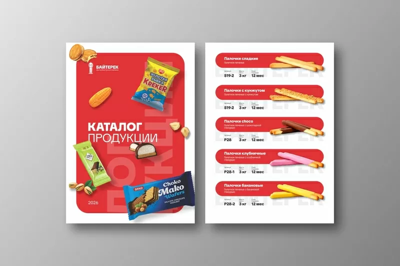 Каталог,  прайс,  меню,   презентация,  коммерческое предложение,  дизайн 9