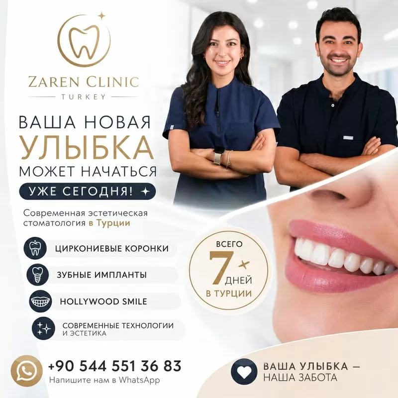 Ваша новая улыбка может начаться уже сегодня!