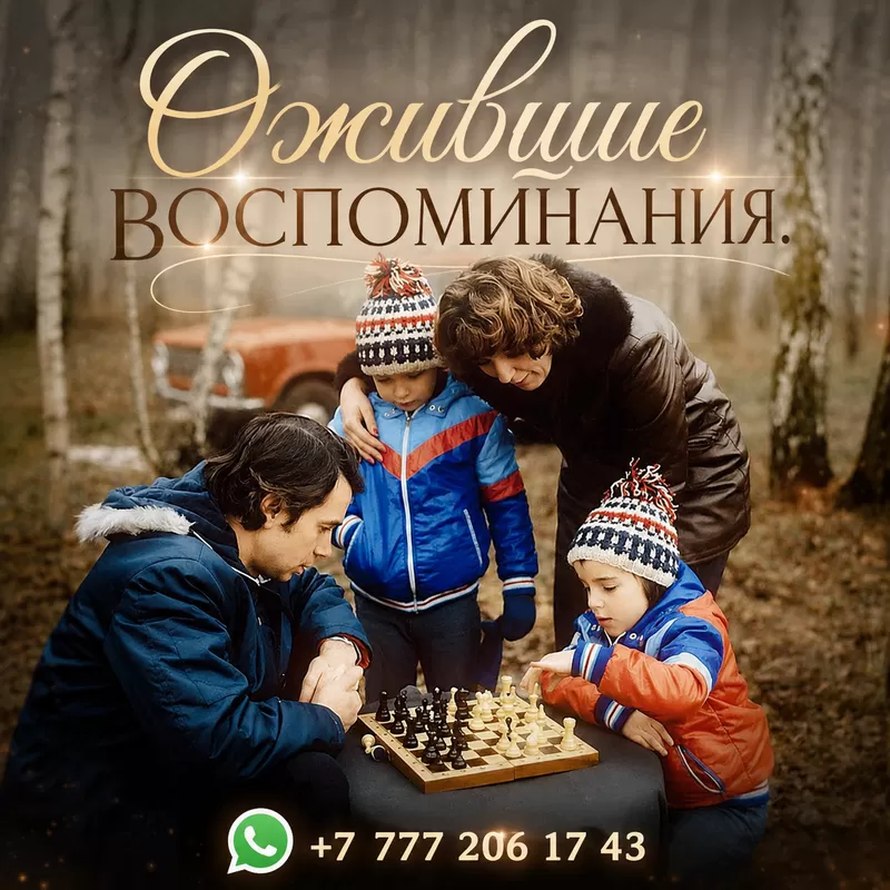 Фильм из фото,  оживление фото 3
