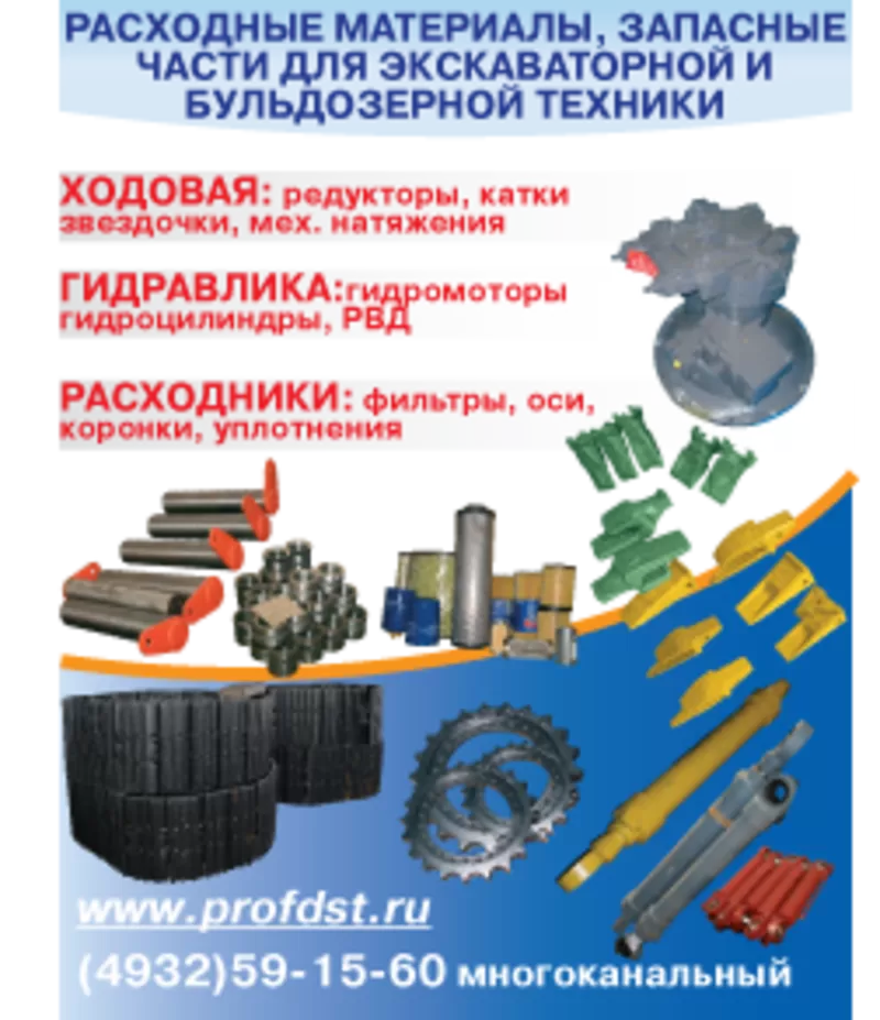 ООО «Профессионал», Навесное оборудование и запчасти 2